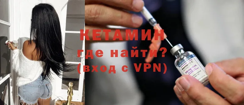 КЕТАМИН VHQ  Верея 