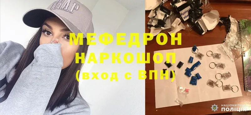 МЕФ mephedrone  Верея 